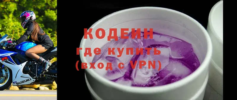 даркнет сайт  Братск  Кодеиновый сироп Lean Purple Drank 