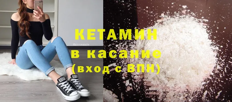 КЕТАМИН ketamine  купить закладку  Братск 